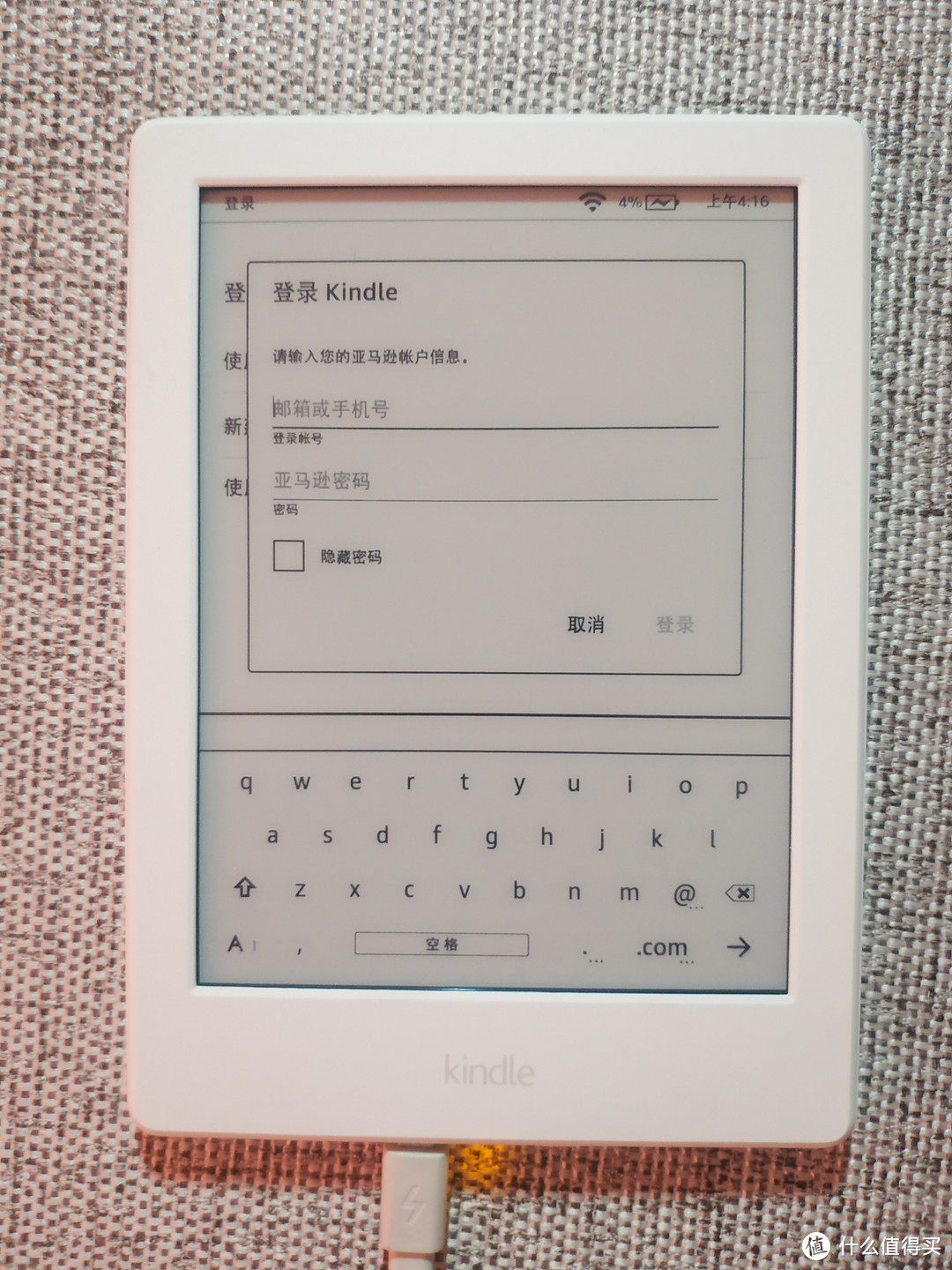 kindle咪咕版 详细（啰嗦）开箱 