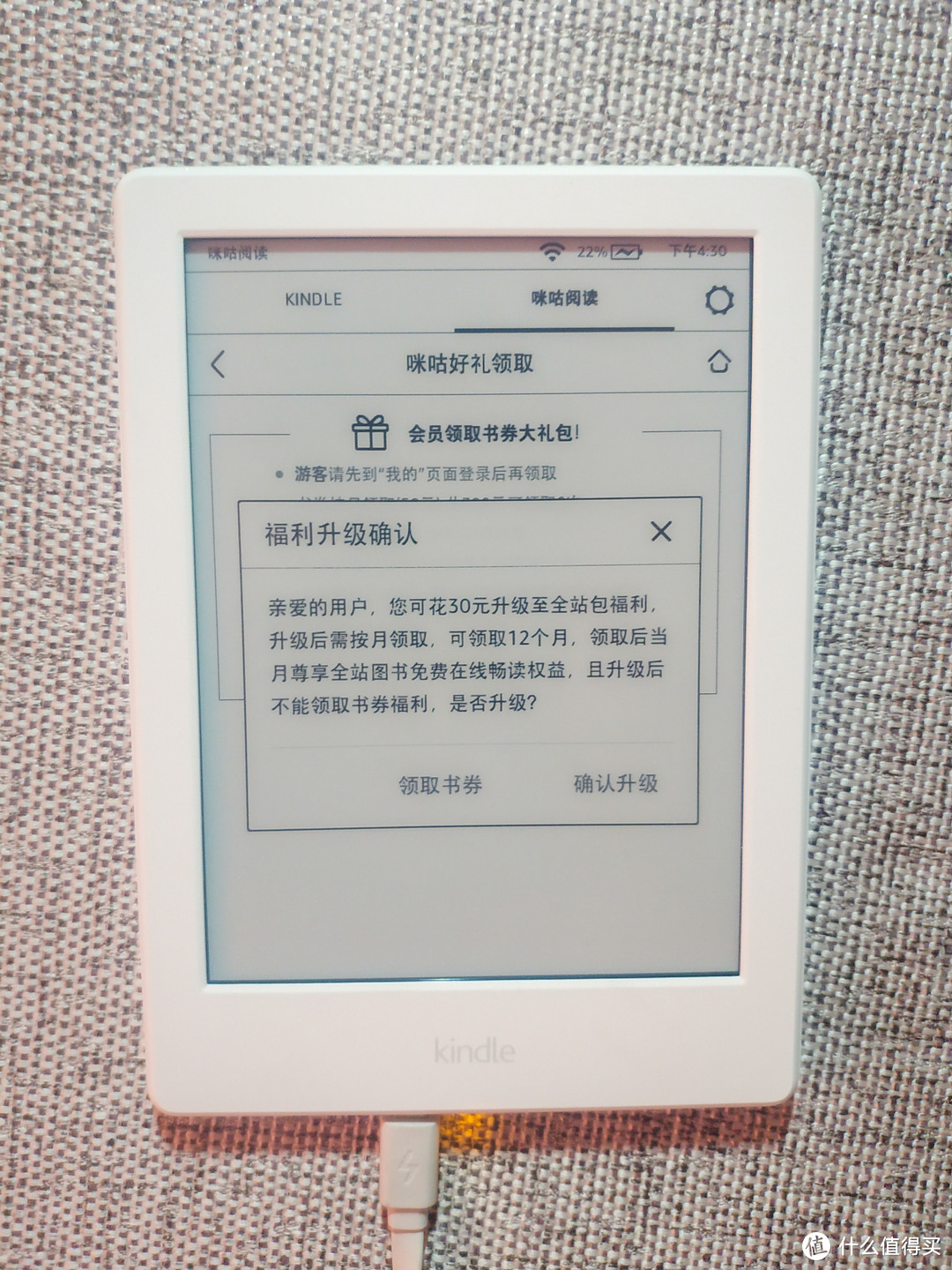 kindle咪咕版 详细（啰嗦）开箱 