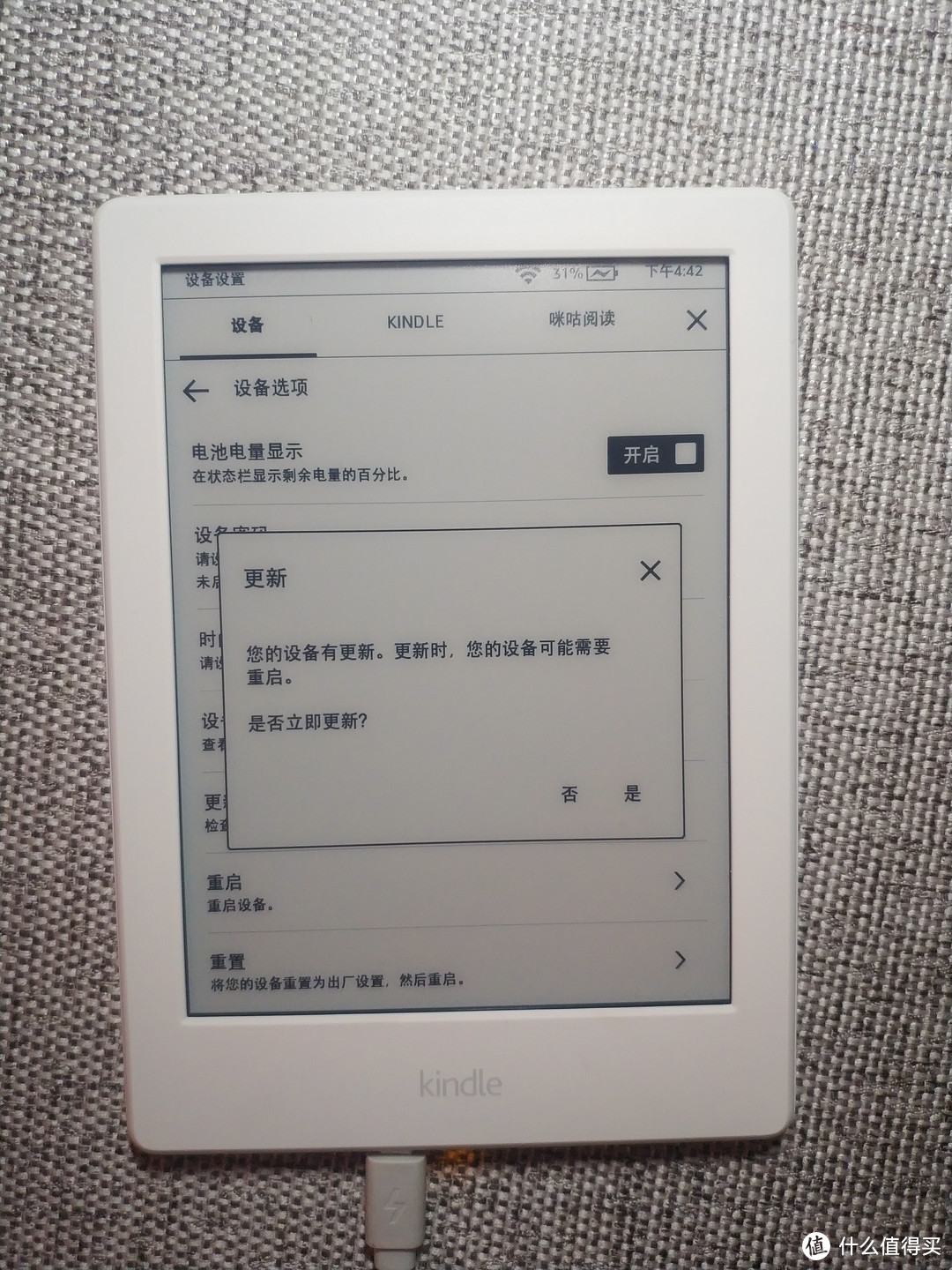 kindle咪咕版 详细（啰嗦）开箱 