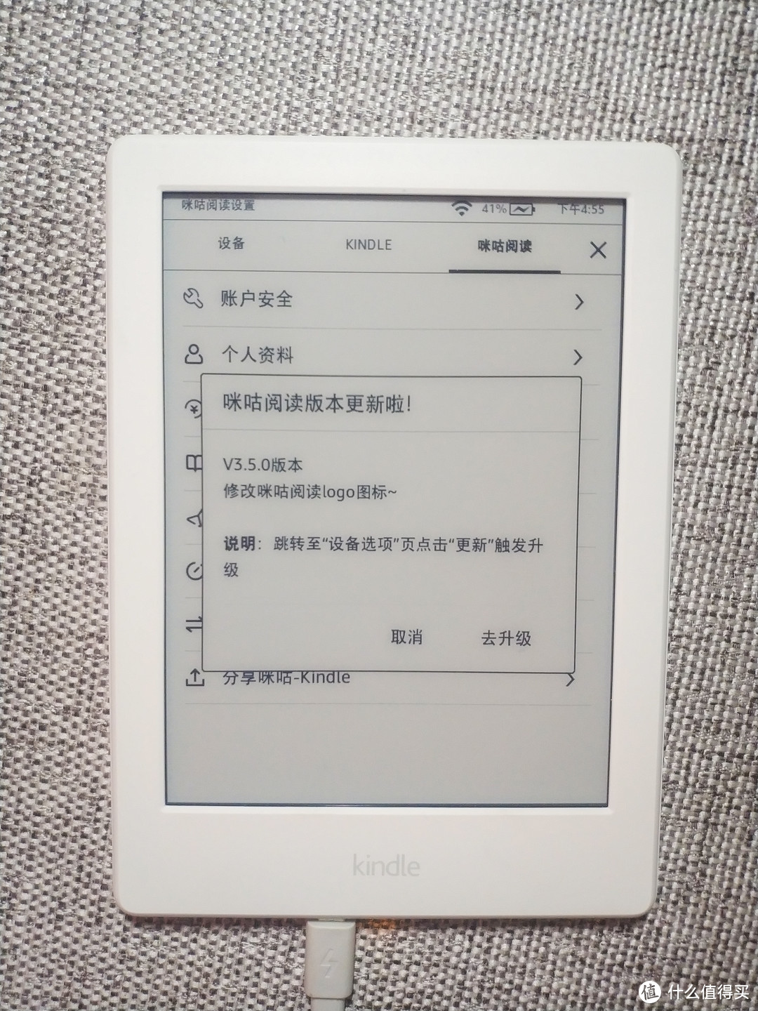 kindle咪咕版 详细（啰嗦）开箱 