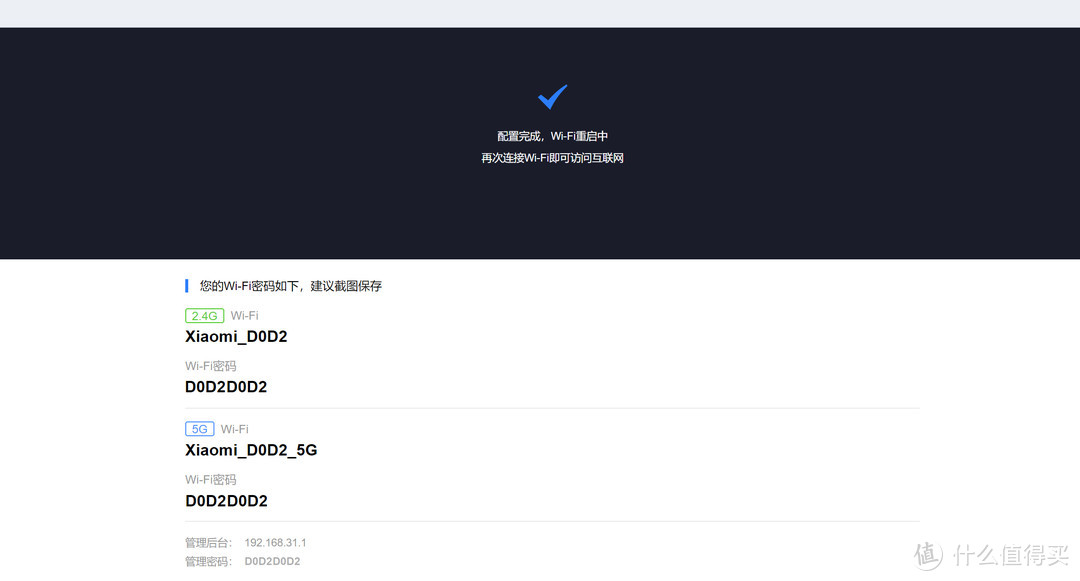 配置出色功能强大，软件易用性价比高——小米Wi-Fi 6路由器 AX1800 评测