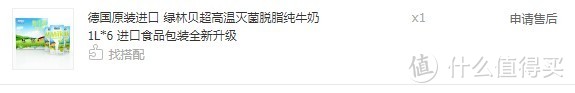 搁置争议，共同开发牛奶买买买？一个牛奶购买大户的618年中牛奶购买清单推荐解析