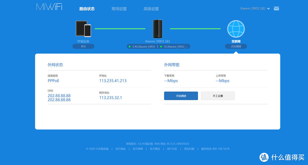 配置出色功能强大，软件易用性价比高——小米Wi-Fi 6路由器 AX1800 评测