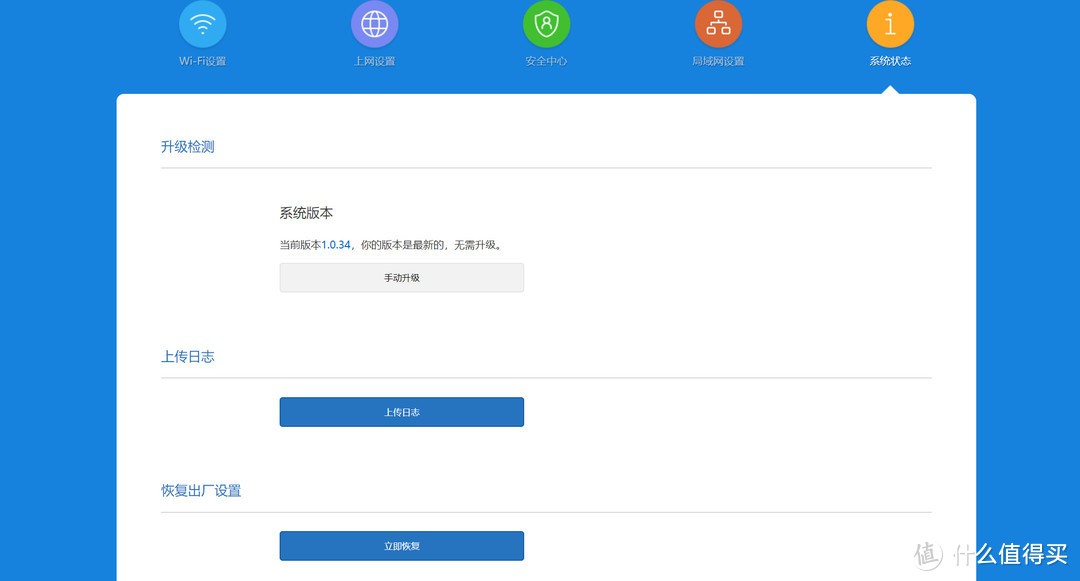 配置出色功能强大，软件易用性价比高——小米Wi-Fi 6路由器 AX1800 评测