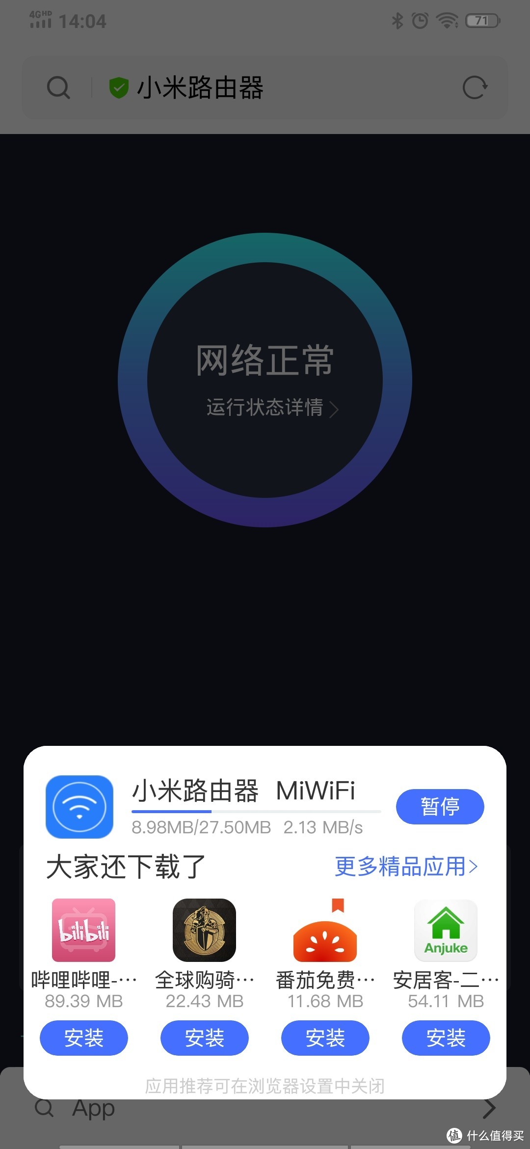 配置出色功能强大，软件易用性价比高——小米Wi-Fi 6路由器 AX1800 评测