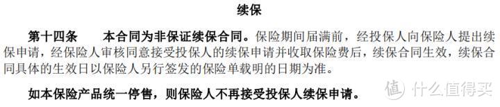 泰康在线老年恶性肿瘤医疗险2020怎么样？防癌医疗险哪款性价比最高？（安享一生，防癌医疗险）