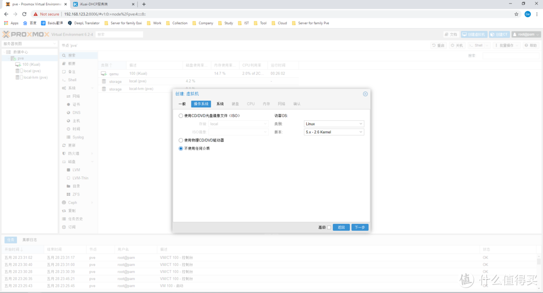 PVE+iKuai+OpenWrt+DS918+Win10，一口一口喂你吃