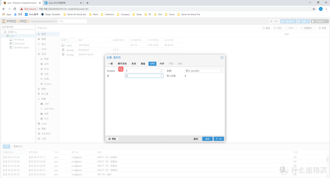 PVE+iKuai+OpenWrt+DS918+Win10，一口一口喂你吃