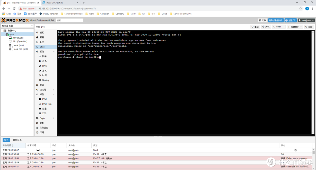 PVE+iKuai+OpenWrt+DS918+Win10，一口一口喂你吃