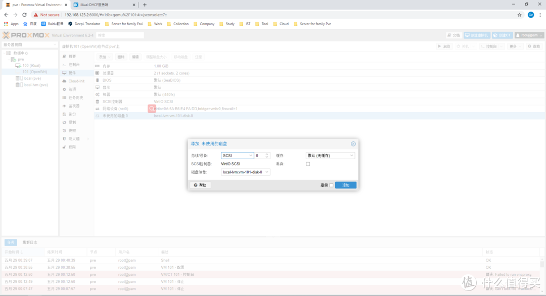 PVE+iKuai+OpenWrt+DS918+Win10，一口一口喂你吃