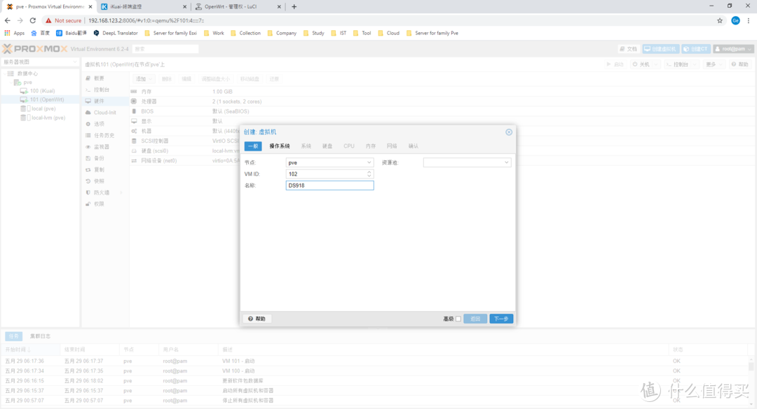 PVE+iKuai+OpenWrt+DS918+Win10，一口一口喂你吃