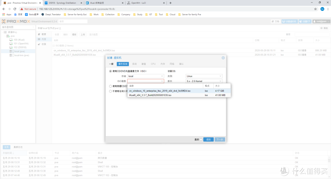 PVE+iKuai+OpenWrt+DS918+Win10，一口一口喂你吃