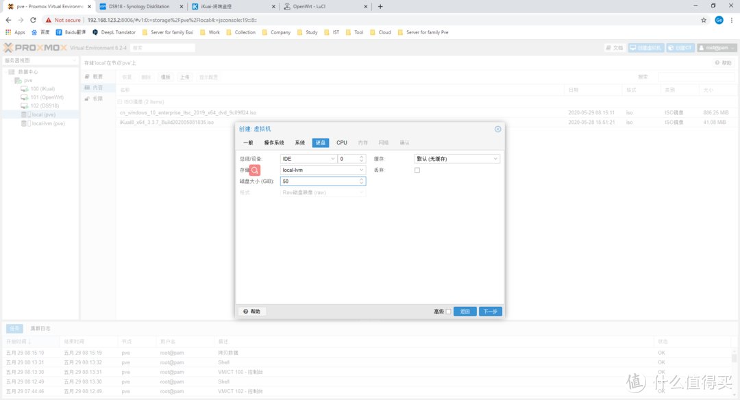PVE+iKuai+OpenWrt+DS918+Win10，一口一口喂你吃