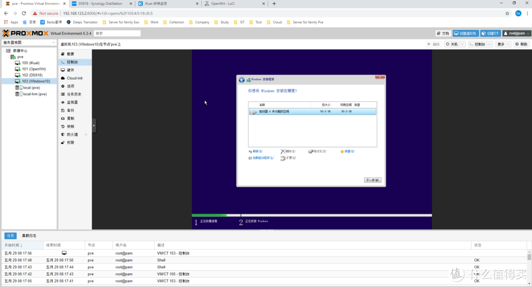 PVE+iKuai+OpenWrt+DS918+Win10，一口一口喂你吃