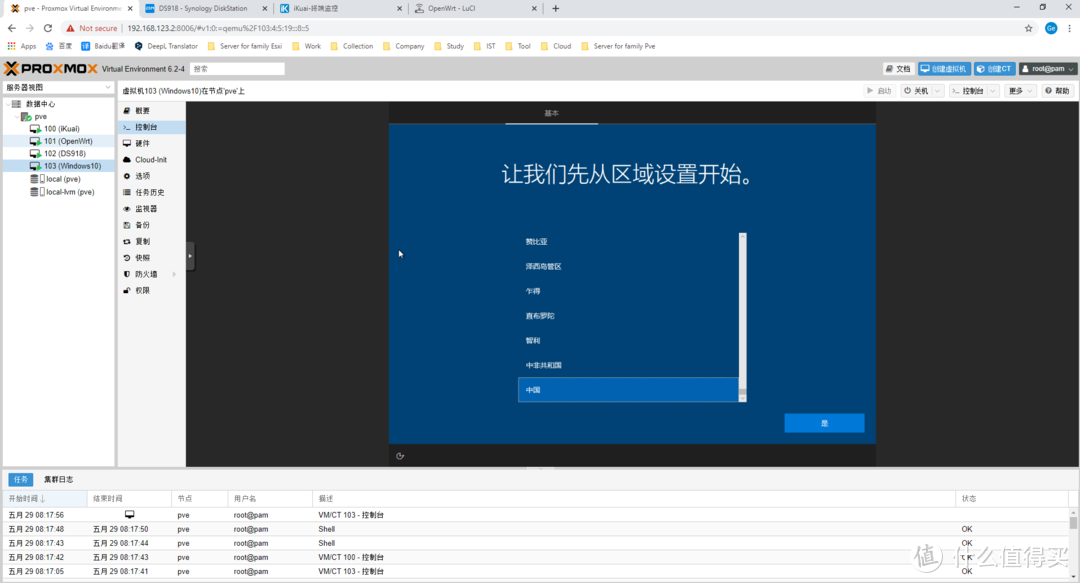 PVE+iKuai+OpenWrt+DS918+Win10，一口一口喂你吃