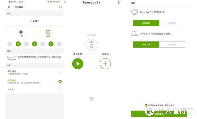 iRobot Roomba s9+和Braava jet m6 带来更好的扫拖体验