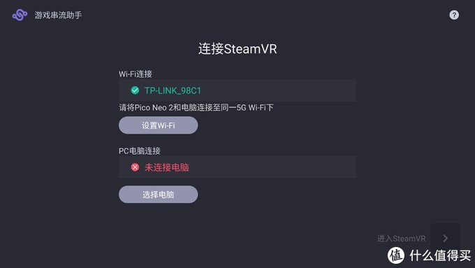 成年人的玩具丨Pico  Neo 2 VR一体机，满足你的一切幻想