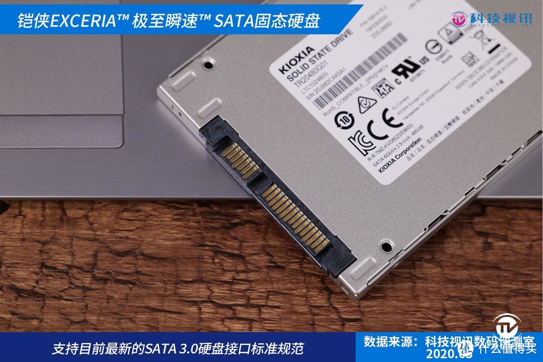 技术加持 铠侠EXCERIA™ 极至瞬速™ SATA固态硬盘体验