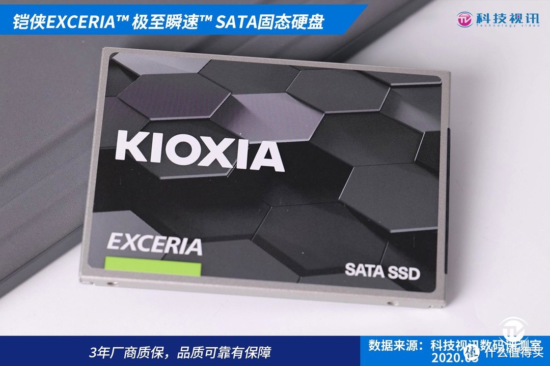 技术加持 铠侠EXCERIA™ 极至瞬速™ SATA固态硬盘体验