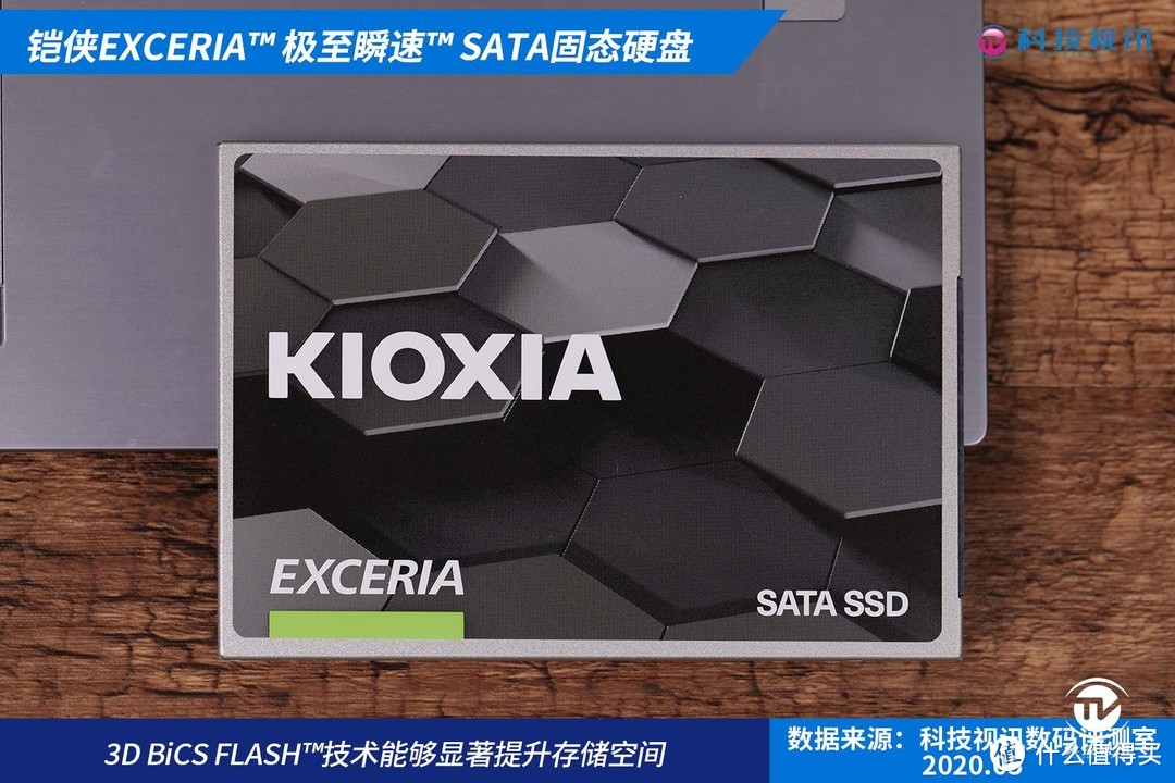 技术加持 铠侠EXCERIA™ 极至瞬速™ SATA固态硬盘体验