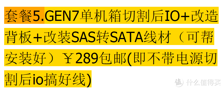 我的家庭NAS组装流水日记---乔思伯V6机箱