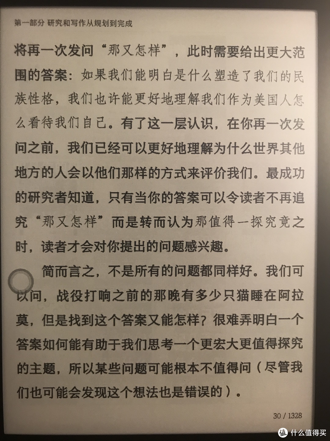 阅读界面