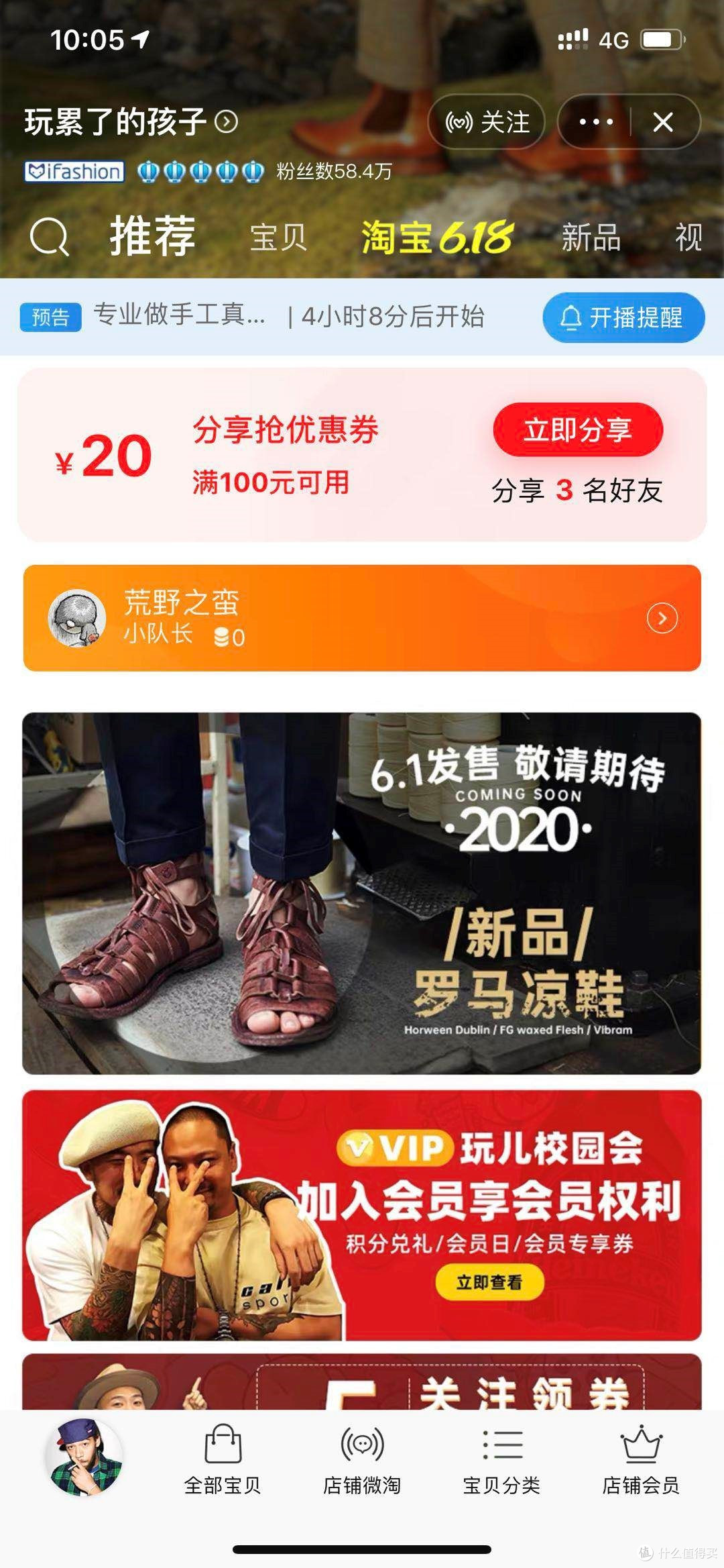 风口浪尖，作死聊聊“国靴”