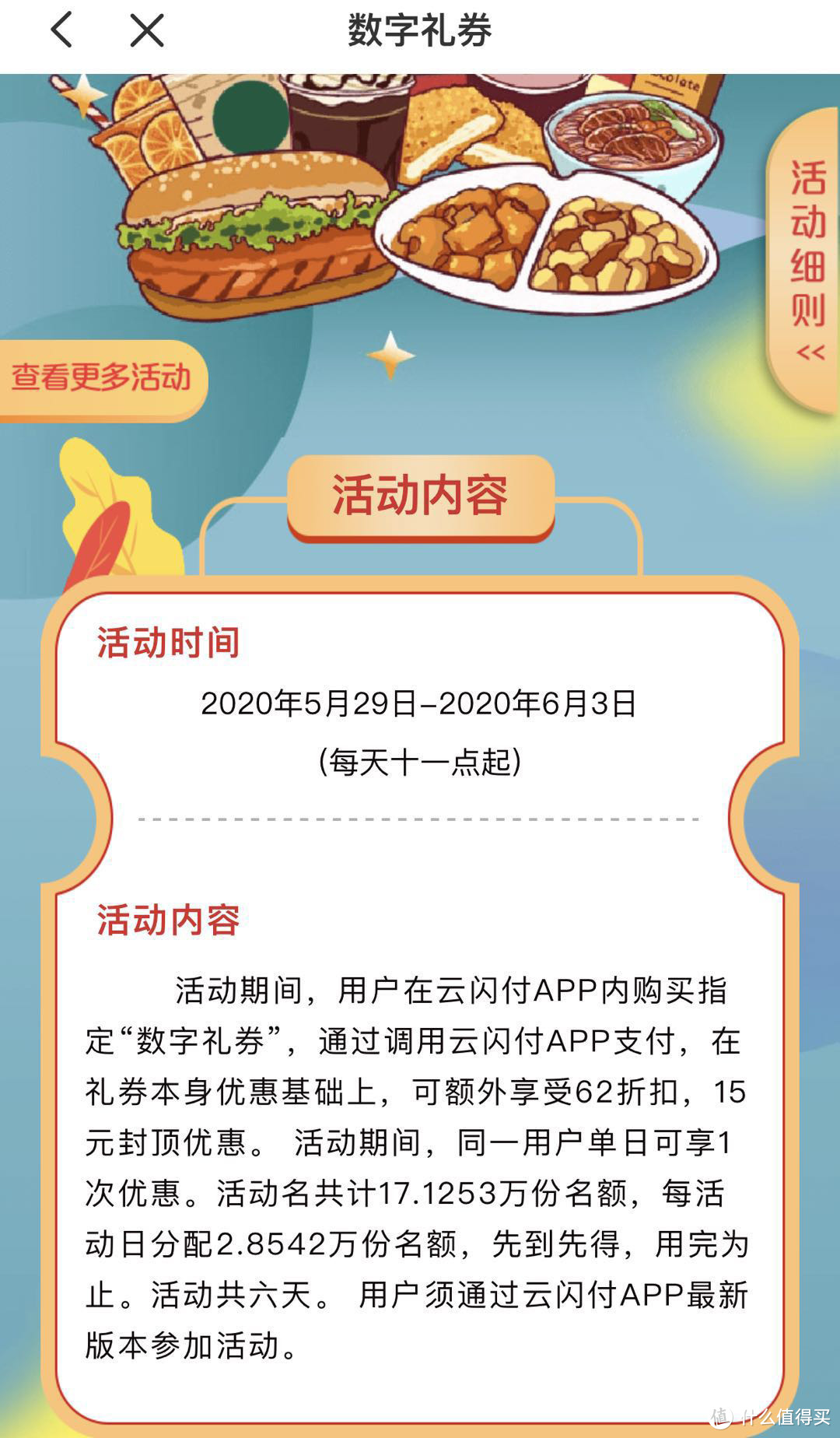 一言难尽，史上最水的银联62节，来看看都有啥！？