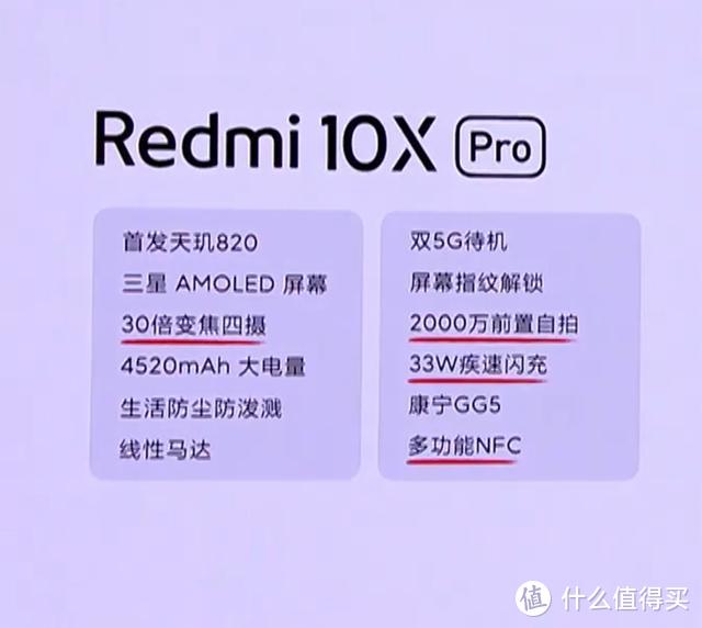 手机厂商之间的“核战争”——红米10X、荣耀X10哪家强？