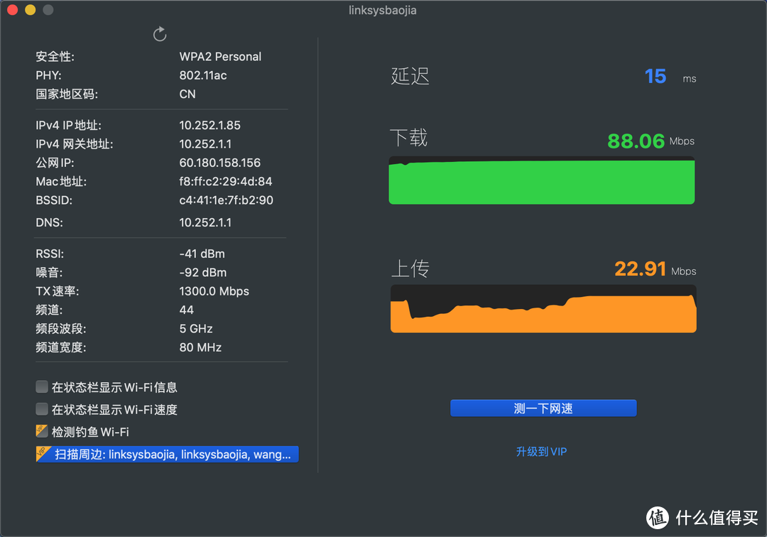 用WiFi6消灭信号死角大行动——Linksys MX10600体验 