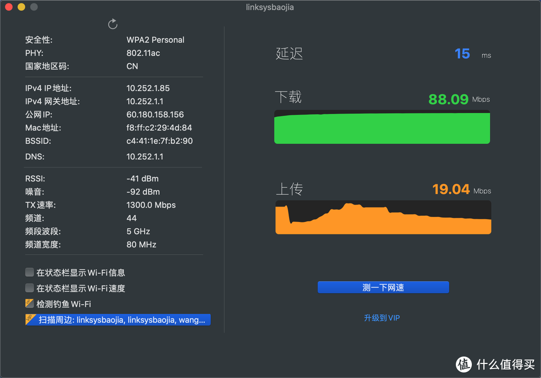 用WiFi6消灭信号死角大行动——Linksys MX10600体验 