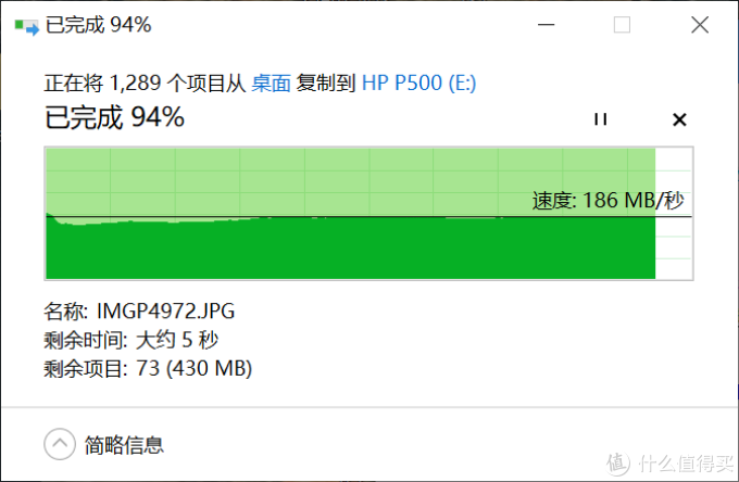 无惧后浪的上下翻腾左右摇摆，HP惠普P500豪华1T移动固态硬盘读写稳得很