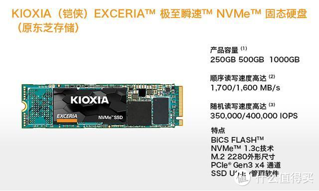 铠侠RC10固态硬盘体验：当年的"东芝存储"更名后实力强悍依旧