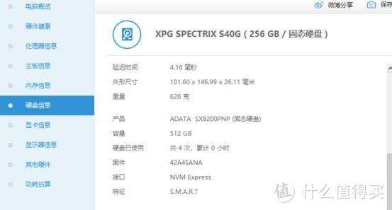 旗舰性能而性价比出众，M2游戏硬盘的选择，XPG 威龙 SX8200Pro