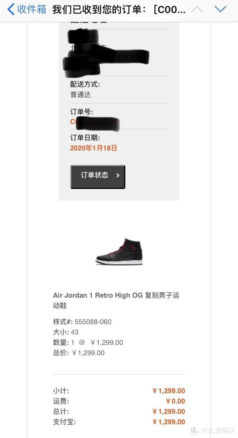 【开箱晒物】新年首中——AJ1“黑丝绸”