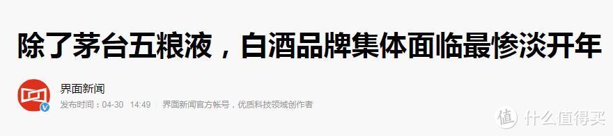 你死我活，茅台VS五粮液：中国白酒一哥的地位之争