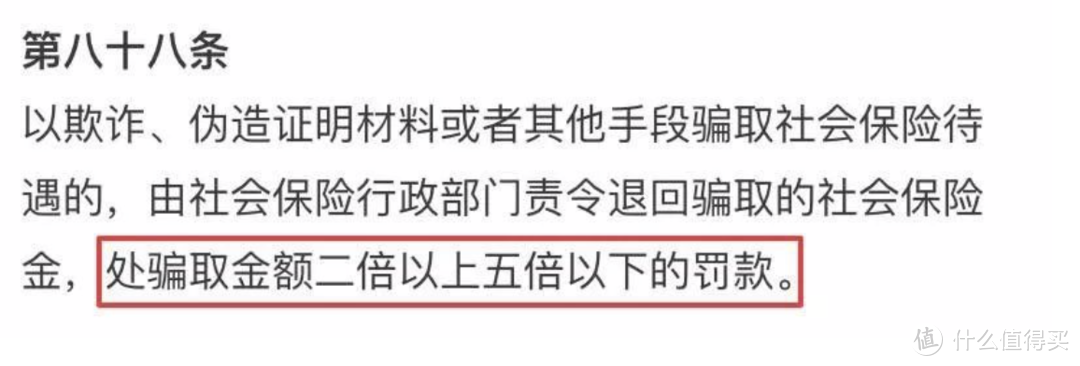 医保卡外借的后果有多严重？买了保险也不赔？