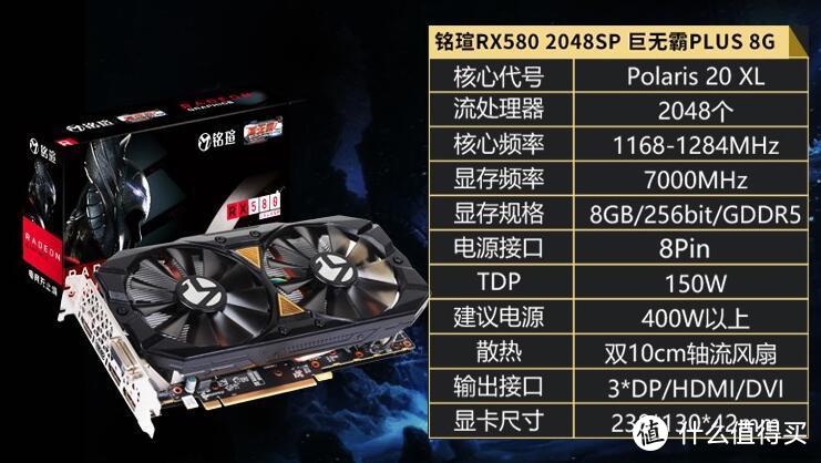 三朝元老、马甲之王、老牌Polaris主力显卡AMD RX580 2048SP 8GB