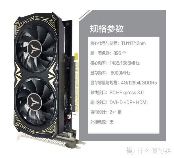 图灵全系最低配GTX1650 4GB GDDR5显卡如降至699~749一线，其实也算不错的选择，毕竟比GTX1050Ti强个15~20%了