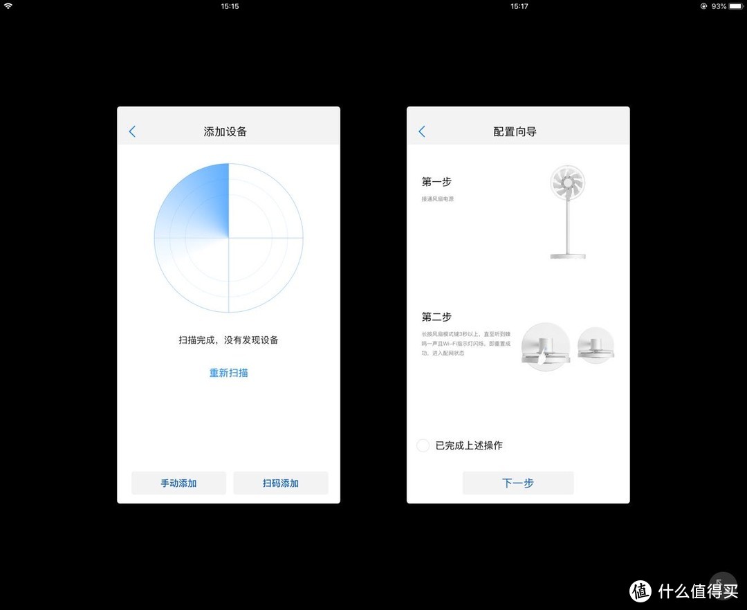 荣耀亲选自然风风扇体验：安静更舒适