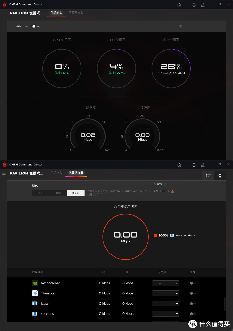 游戏笔记本界的时尚型“男” Cool到飞起的惠普光影精灵6评测