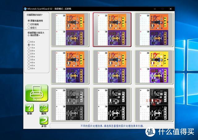 MICROTEK中晶i360扫描仪体验：家庭电子收纳好帮手