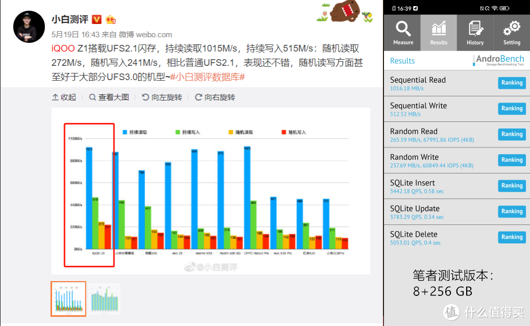 iQOO Z1评测：2000元的性能之王，MTK是怎么YES的？