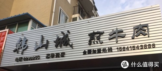 丹东这些家店铺要记牢，没事了解一下！