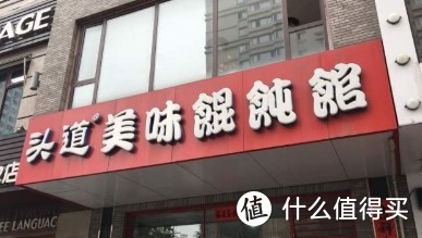 丹东这些家店铺要记牢，没事了解一下！