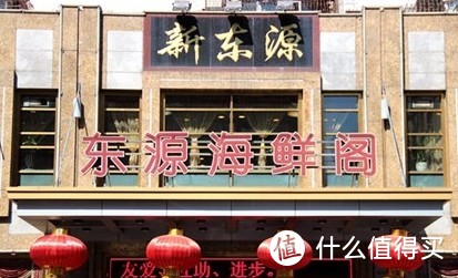 丹东这些家店铺要记牢，没事了解一下！