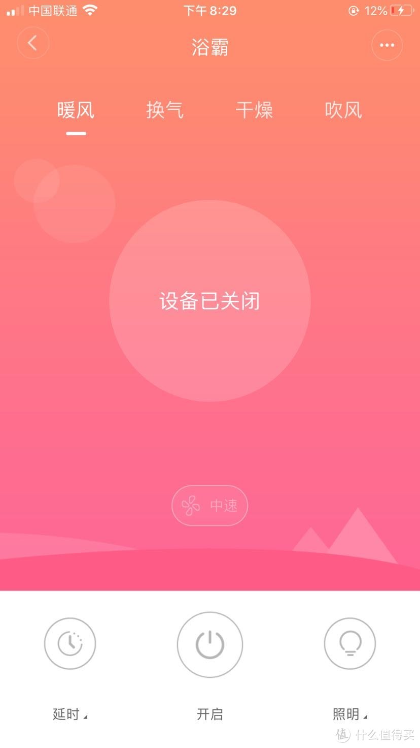 我的智能家居之Yeelight智能浴霸Pro使用体验分享