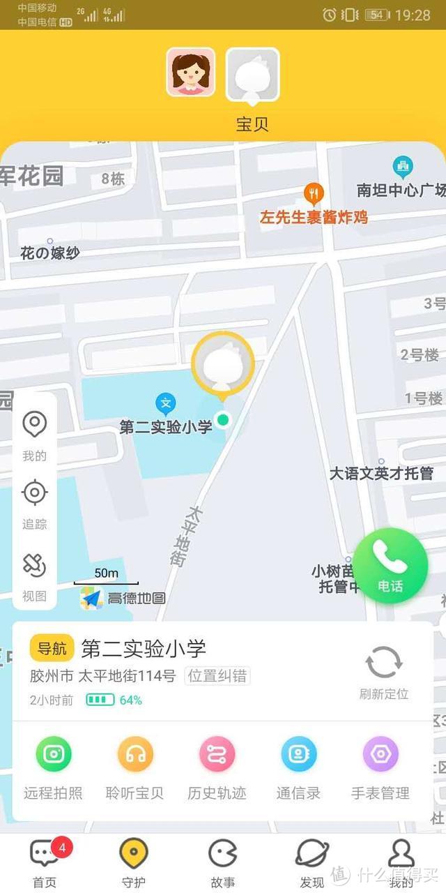 打造安全堡垒第一线，360儿童手表9X成六一前最火礼物