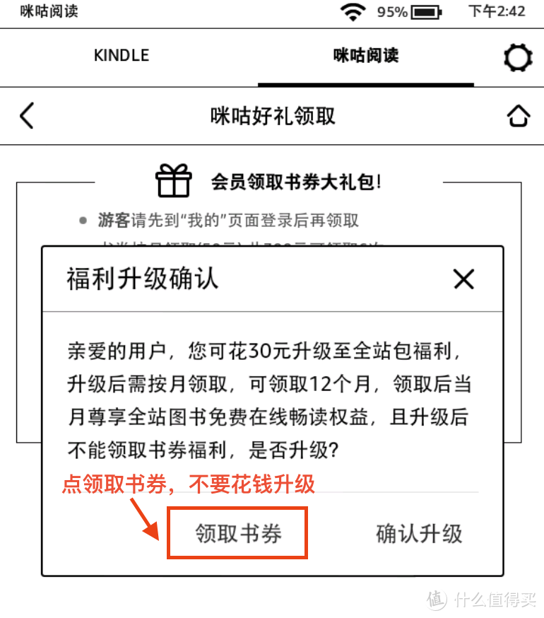 我们目标是白嫖，就不要花钱升级了。