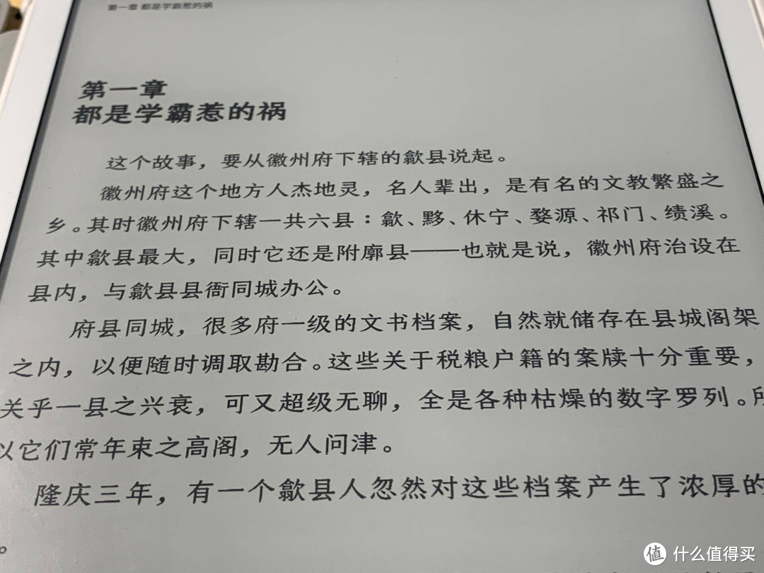 得到电纸书阅读器到底如何，值不值得买？使用一个月后，我告诉你答案！